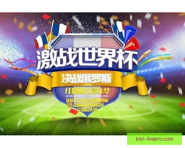 2026世界杯精彩竞猜APP下载指南轻松赢取丰厚奖励