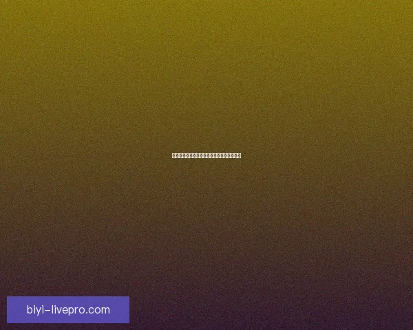 世界杯足球赛事与精准竞猜预测解读数据研判
